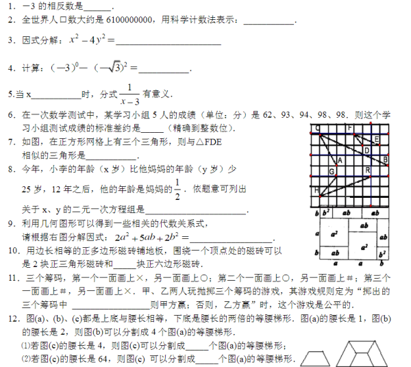 通城一典来自中考复习方略数学江360问答苏专用答案