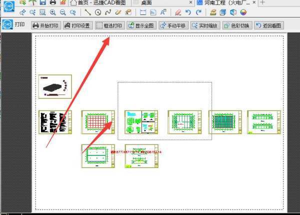 打印CAD图如何框选