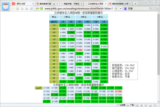 网签购房合同来自怎么签 如何查询购房网签