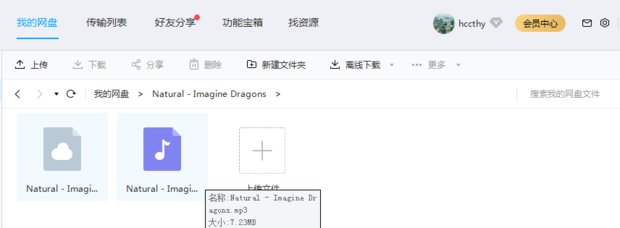 imagine dragons - na分乎若千衣决立且tural 高品质MP3下载