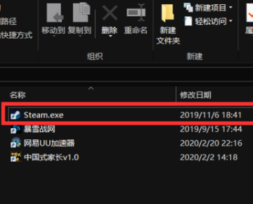 steam payday2打不开，显示了一下开始中，然后就没了