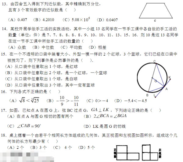 通城一典来自中考复习方略数学江360问答苏专用答案