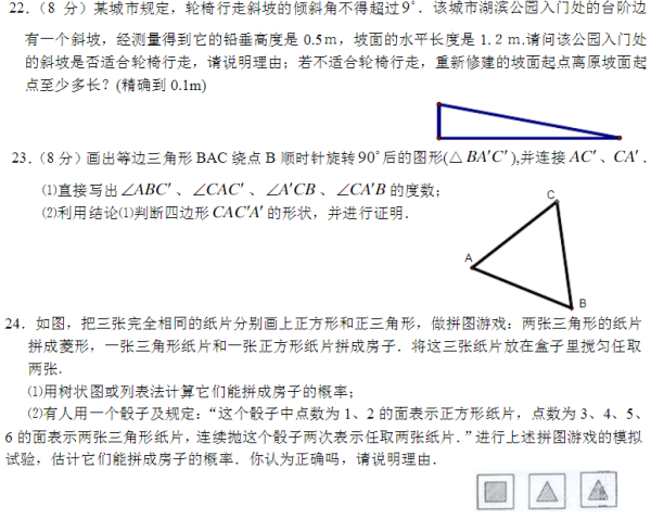 通城一典来自中考复习方略数学江360问答苏专用答案