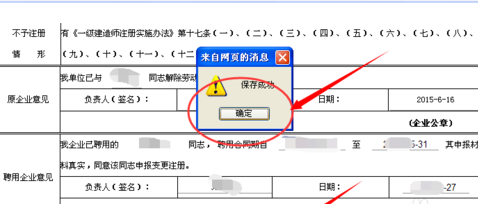 一级建造师的注册流程