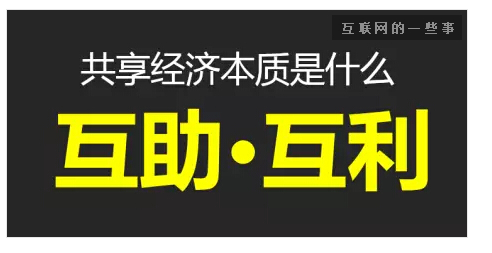 怎么理解共赵普京油享经济模式