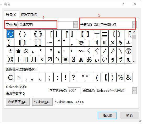 日期大写零怎么打