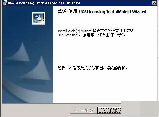 UG8.0 安装例威占半妒联照好 打开 出现 问题 NX要求许可证文件中包含server_id特征