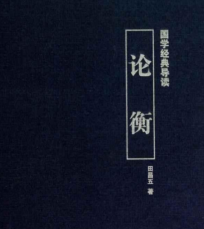 “为山九仞,少分整岂一日之功”的意思及其出处