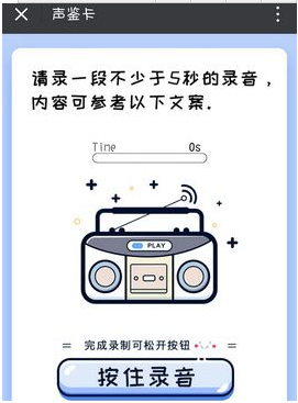 声鉴是什么？