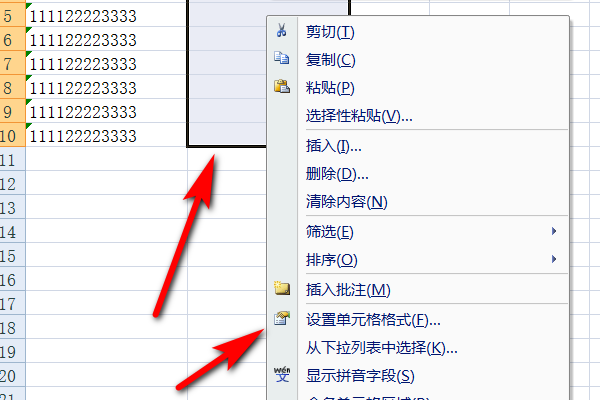 Excel表格长串数字怎么下拉递增