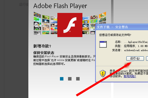 为什么后台磁化专无法上传图片，提示未安装flash控件，怎么安装？？