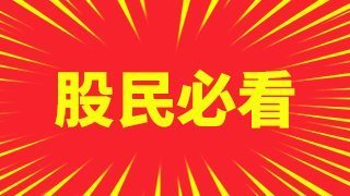 股票的内盘和外盘分别代表什么意思