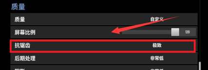 绝地求生画面怎么设置更加清晰？