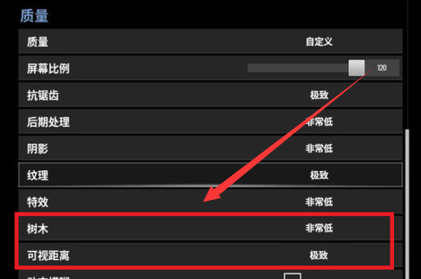 绝地求生画面怎么设置更加清晰？