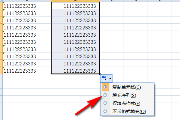 Excel表格长串数字怎么下拉递增