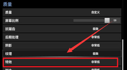 绝地求生画面怎么设置更加清晰？
