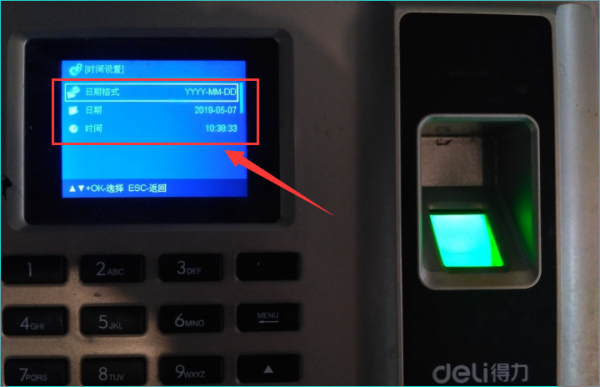 打卡机怎么调时间图解