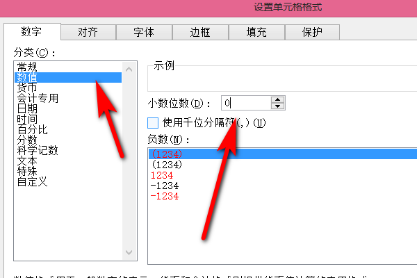 Excel表格长串数字怎么下拉递增