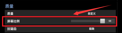 绝地求生画面怎么设置更加清晰？