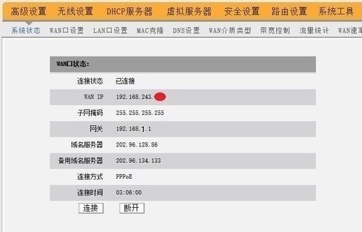 TP-LINK无线路由器怎样设置与安装？