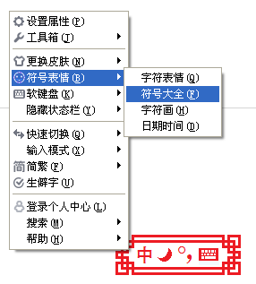 电脑测后士境喜阻的¥怎么打