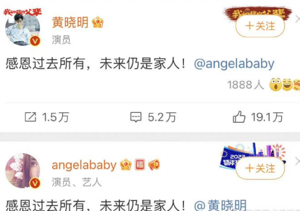 angelababy和黄晓明什么时候离来自的婚？