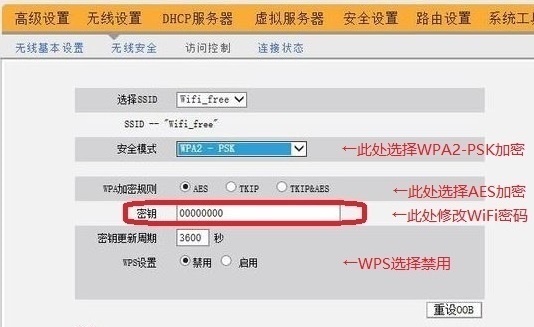 TP-LINK无线路由器怎样设置与安装？