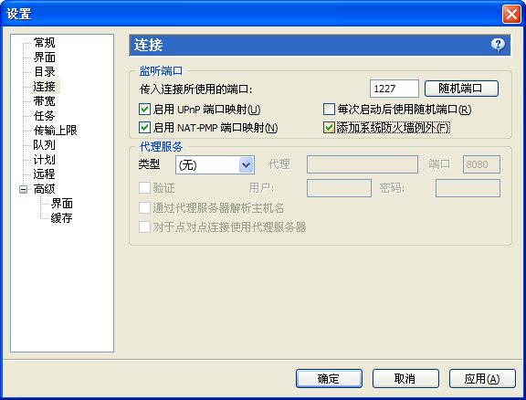 uTo来自rrent下载速兴快客交征权赶鱼政日度只有几k，怎么设置越？