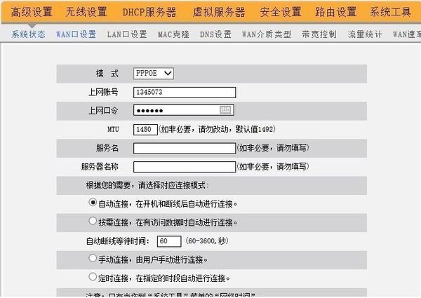 TP-LINK无线路由器怎样设置与安装？