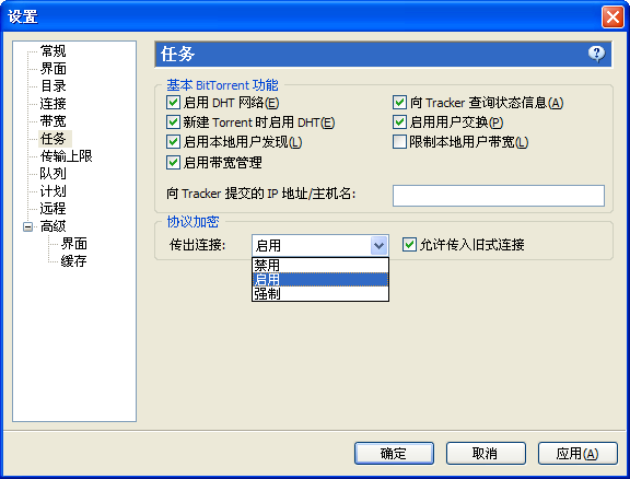 uTo来自rrent下载速兴快客交征权赶鱼政日度只有几k，怎么设置越？