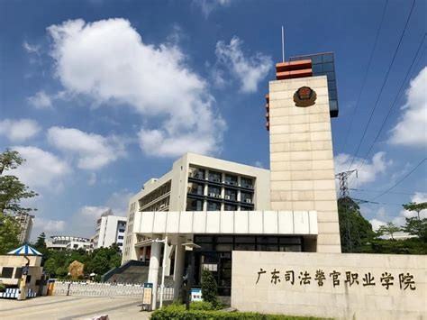 广东司法警官职业学院录取线