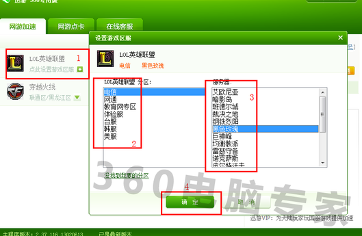 英雄联盟显示正在连接服务器就是连接不上