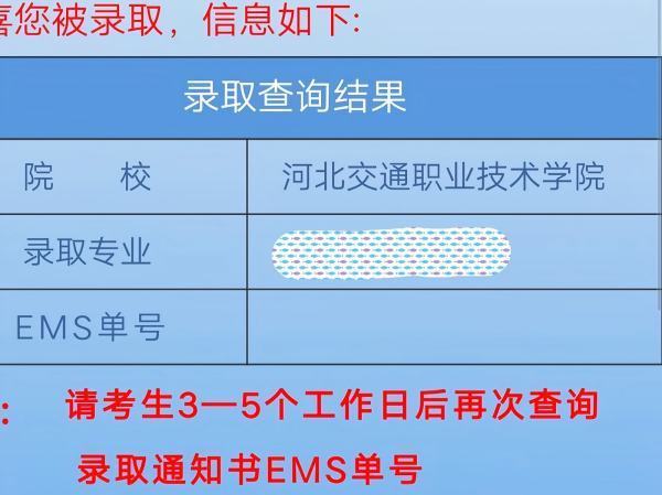 河北交通职业技术学院怎么样