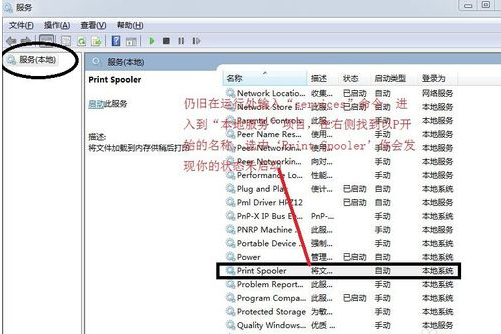 安装打印机驱动程来自序时提示：您没有权限修改打印机设置。