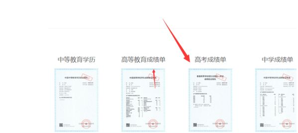 高考的成绩单怎么打印