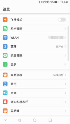 华为手机wifi打不开