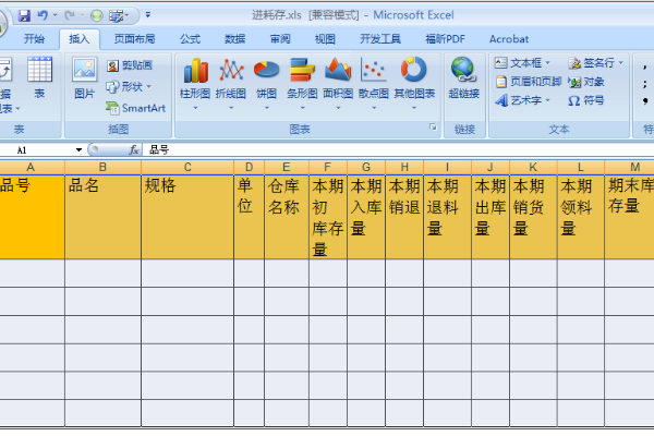 仓库出入库液草铁亲钟含派讨最表格怎么做