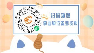 公益三类事业单位是什么意思