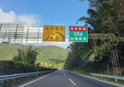 g56高速公路起点、终点