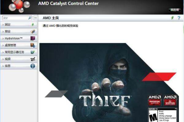 AMD Catalyst Co来自ntrol Center是什么东西？什么功能，请讲的通俗易懂点，别用