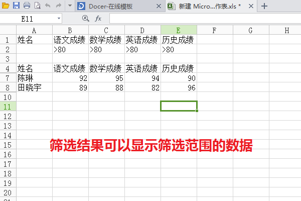 怎样用excel筛选一定范围内的数据？?