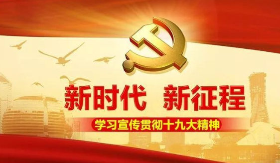 新时代中国特色社会主义发展来自的战略安排