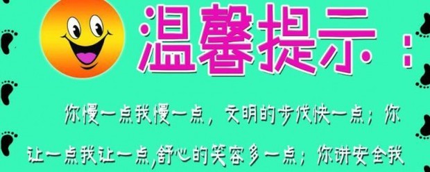 给顾客温馨提示语大全