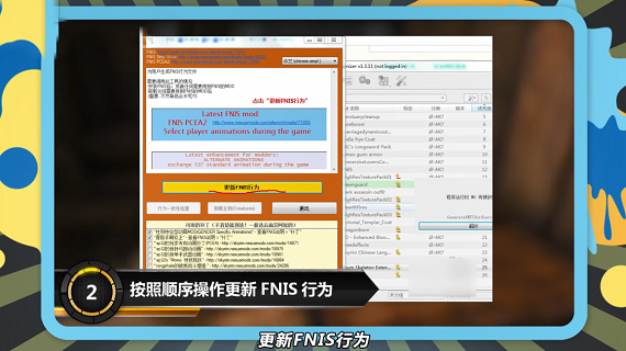 上古卷轴5中爱的实验室该怎样安装？