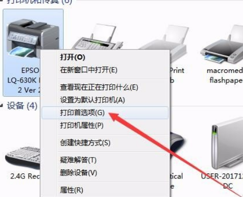 三联打印纸 如何设置打印机纸步针电具放张规格