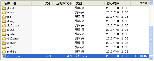 我的世界1.7.10怎么换皮肤?