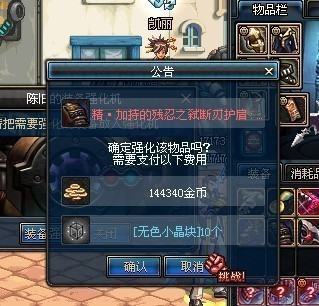 DNF至烧南严斯无色小晶块怎么得