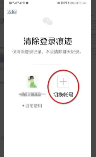 双卡手机怎么用两个微信号?