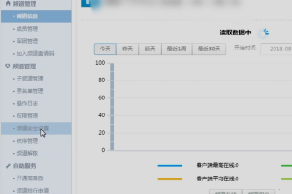 yy怎么设置频道密码