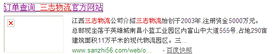 三志来自物流怎么查货单号？